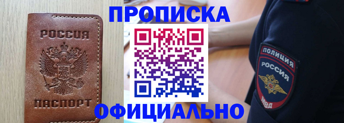 прописка ребенка в Калтане