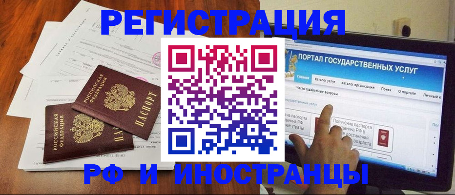 прописка для работы в Калтане