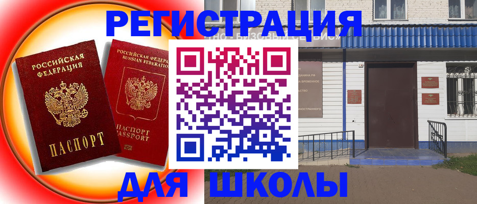 прописка штамп в Калтане