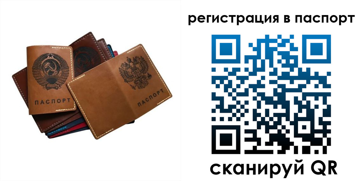 временная регистрация законно в Калтане