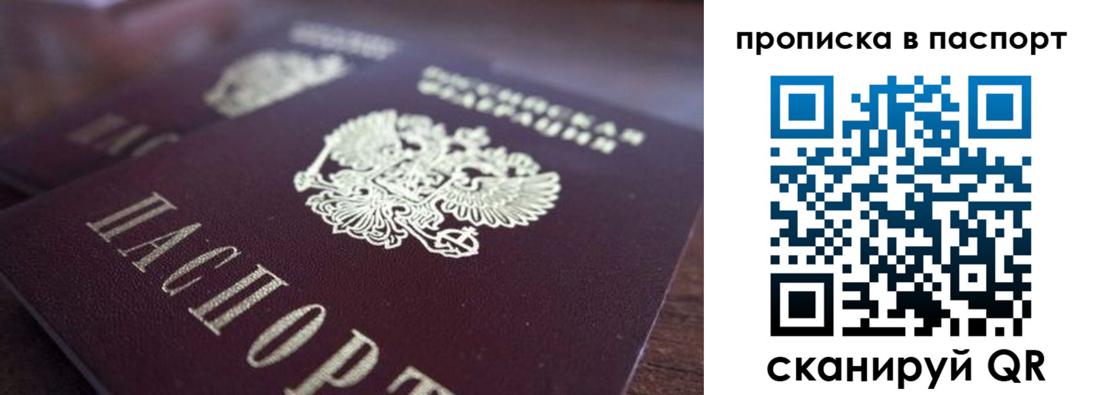 временная регистрация законно в Калтане