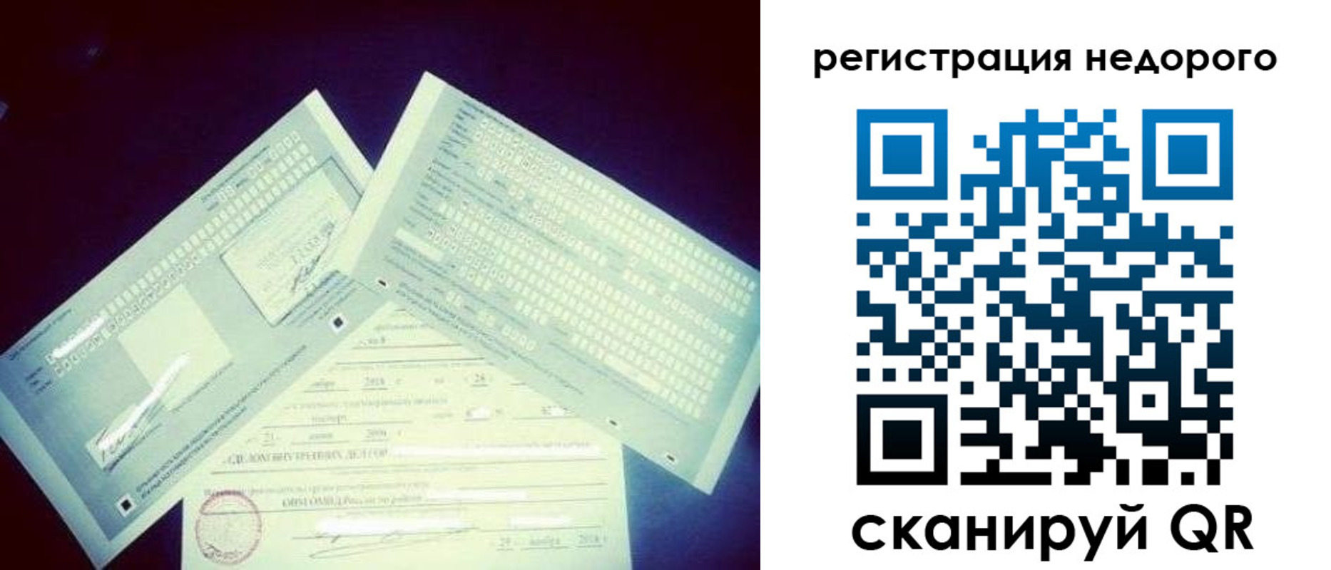 временная прописка в Калтане