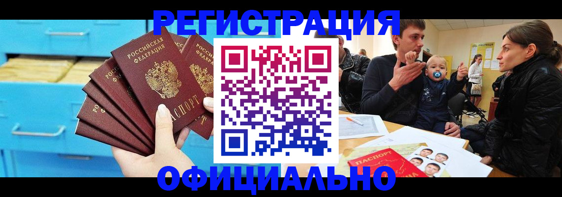 регистрация в Калтане