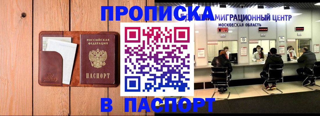 временная регистрация поиск в Калтане