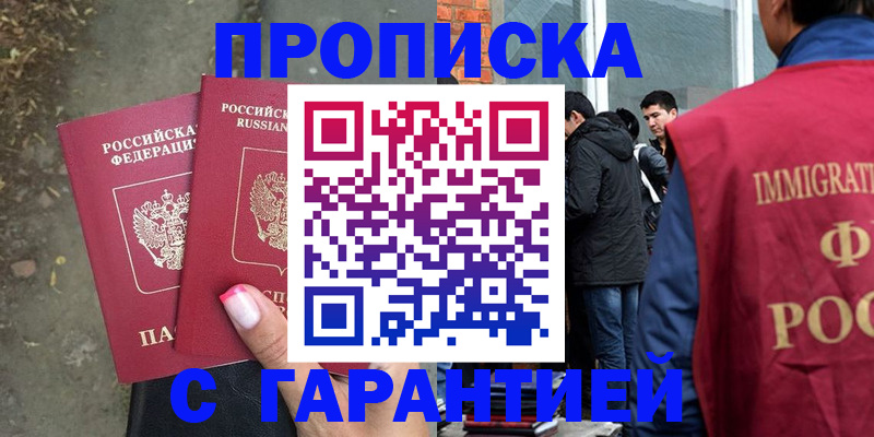 прописка паспорт в Калтане