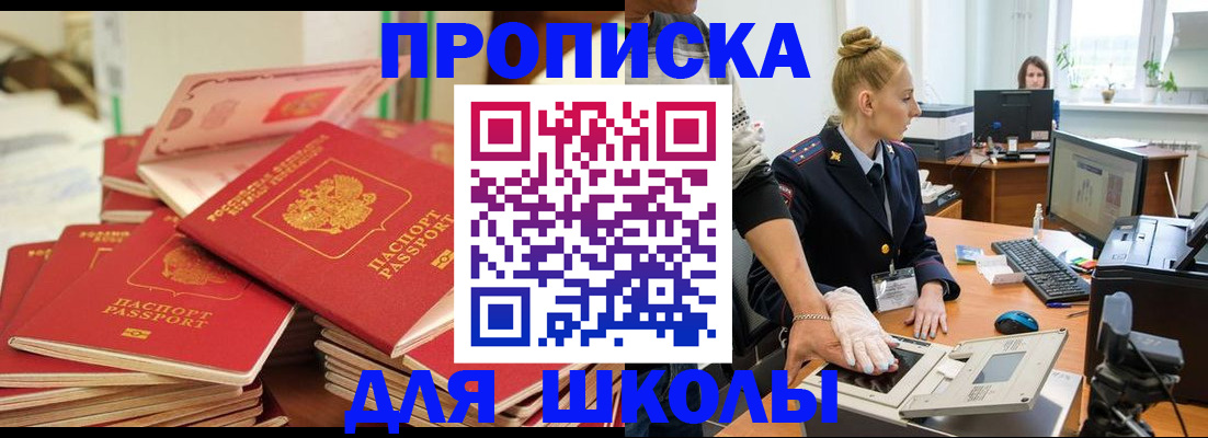 временная регистрация в Калтане